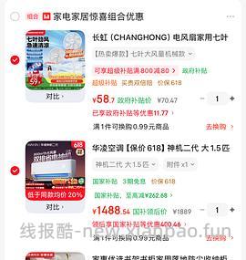 华凌空调 神机二代 大1.5匹1311到手 - 线报酷