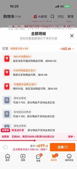 🚗走2r十盒牛奶，仙草冻8r一箱 - 线报酷