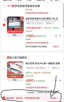华凌空调 神机二代 大1.5匹1311到手 - 线报酷