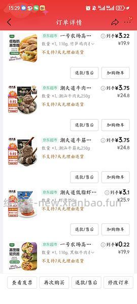 火锅丸子潮道夫。有人反馈好吃就是量少 - 线报酷