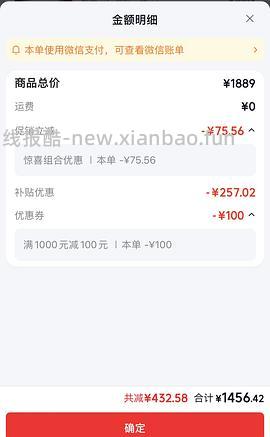 华凌空调 神机二代 大1.5匹1311到手 - 线报酷