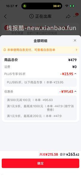 jd霍曼喂食器PF20不锈钢碗161 - 线报酷