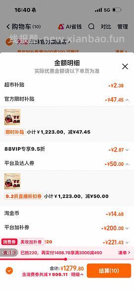 超好价双妹面霜，570四个正装 - 线报酷