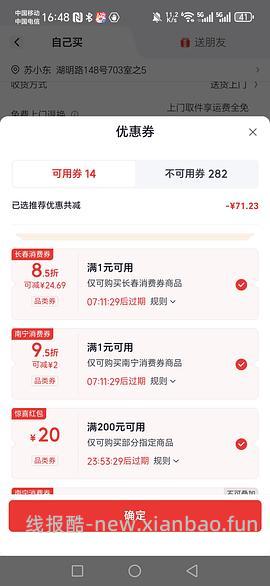 车回，贝因美全玻璃恒温壶27 - 线报酷