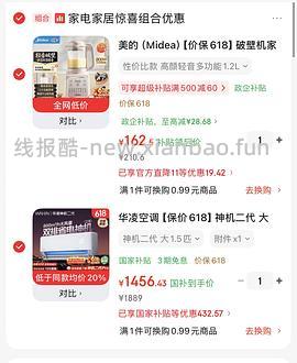 华凌空调 神机二代 大1.5匹1311到手 - 线报酷
