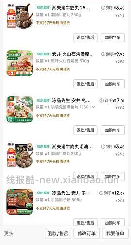 车回，299-180，300-30 - 线报酷