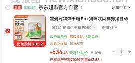 霍曼宠物烘干机pd62高速640r - 线报酷