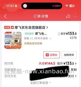 摩飞纯玻璃养生壶1.5L到手163左右 - 线报酷