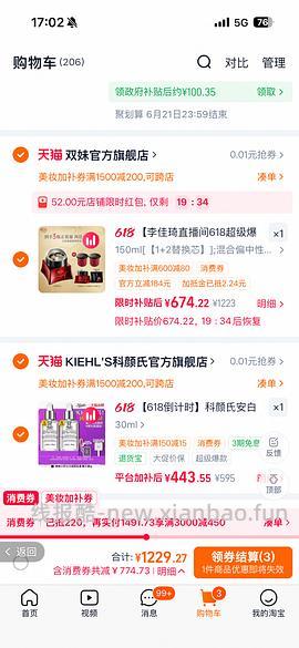 超好价双妹面霜，570四个正装 - 线报酷