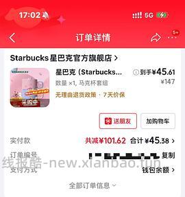 星巴克杯子 20 26 47 - 线报酷
