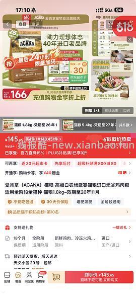爱肯拿1.8kg/63 - 线报酷