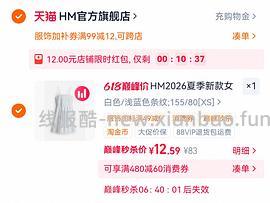 几块钱买条吊带裙 - 线报酷