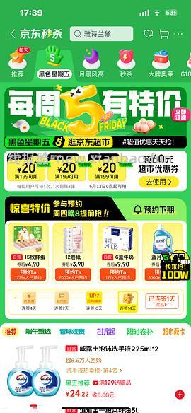 消耗800➖80作业集合 - 线报酷