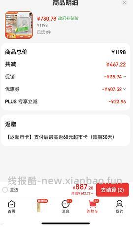 霍曼烘干箱PD62好价600出头到手 - 线报酷