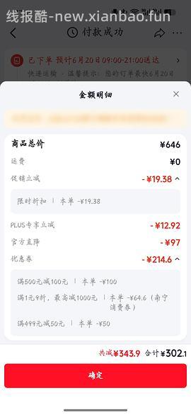 小佩好价喂食器，我在拼组发了，需要京东plus - 线报酷