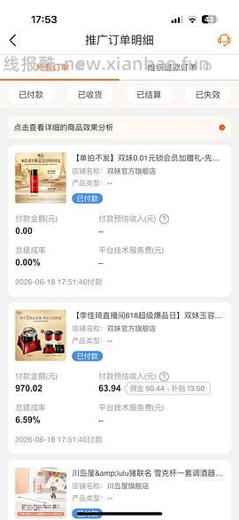 超好价双妹面霜，570四个正装 - 线报酷