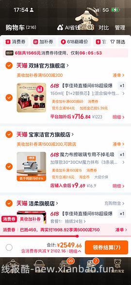 超好价双妹面霜，570四个正装 - 线报酷