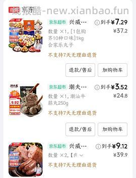 车回，299-180，300-30 - 线报酷