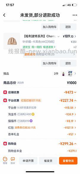 冠军芭蕾鞋或许70～100r拿下 - 线报酷