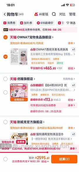 西班牙原装进口OWNAT三文鱼猫粮，618简单操作好价 - 线报酷