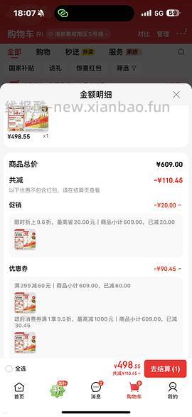 诚实一口P40猫粮38元一袋 - 线报酷
