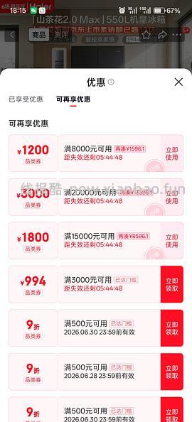 3600r左右 好价的海尔云溪502l十字门冰箱带除冰 也可以是3500r的山茶花2.0 以及线下买冰箱的作业 - 线报酷