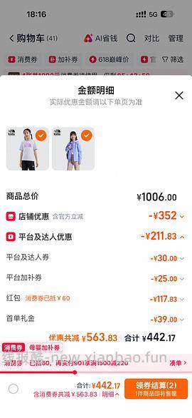又买了一件168到手，200左右北面儿童冲锋衣 - 线报酷