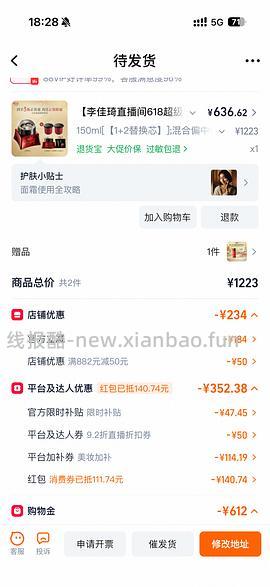 超好价双妹面霜，570四个正装 - 线报酷