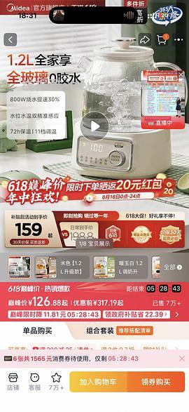 车回，贝因美全玻璃恒温壶27 - 线报酷