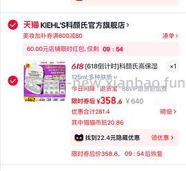 应该是好价高保湿面霜 302r 265ml - 线报酷