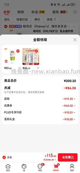 ahc神仙水乳套装46.87 - 线报酷