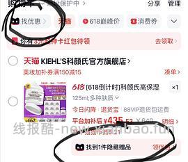 应该是好价高保湿面霜 302r 265ml - 线报酷
