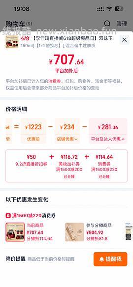 超好价双妹面霜，570四个正装 - 线报酷