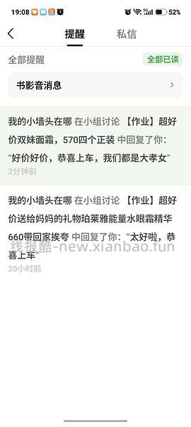 超好价双妹面霜，570四个正装 - 线报酷