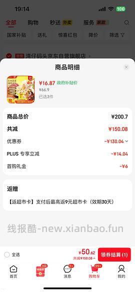 史低！！湾仔码头水饺1320g最低不到14！还有返9猫超卡，算上就11不到了！楼里姐妹凑单更低7块不到😂 - 线报酷
