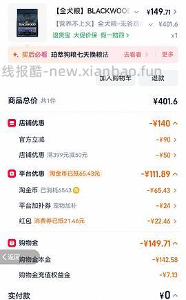 珀粹+百利，应该是好价 - 线报酷