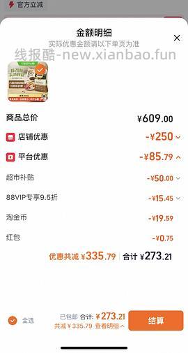 爱肯拿260 - 线报酷