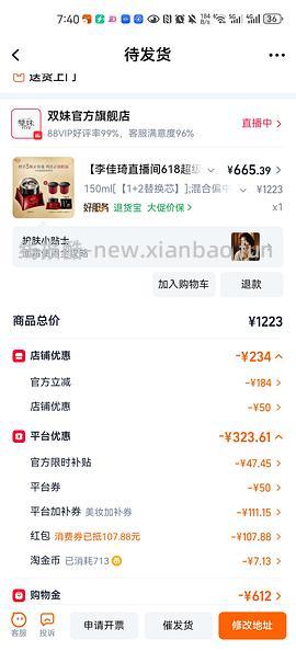 超好价双妹面霜，570四个正装 - 线报酷