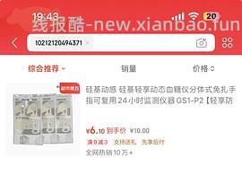 9.9r好价临期百利甜50ml*6 - 线报酷