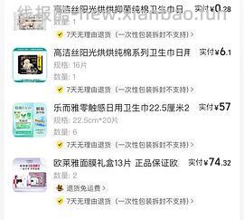 欧莱雅安瓶面膜38元/11片，科颜氏白泥50ml 64.38 - 线报酷