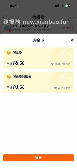 安耐晒到手31.63元一共60ml - 线报酷