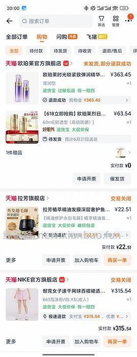 欧珀莱防晒大概44.8r到手120ml，楼里最低价12.46了🫪 - 线报酷