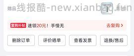 消耗复购补贴，反薅薇尔卫生巾106片 - 线报酷