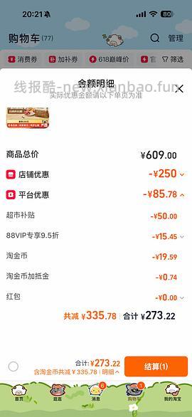 爱肯拿260 - 线报酷