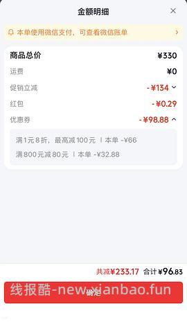 无货！大宠爱猫驱虫95元三支 - 线报酷