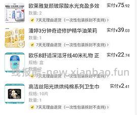 欧莱雅安瓶面膜38元/11片，科颜氏白泥50ml 64.38 - 线报酷