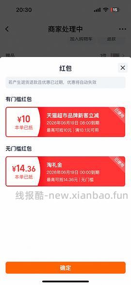 爱肯拿260 - 线报酷