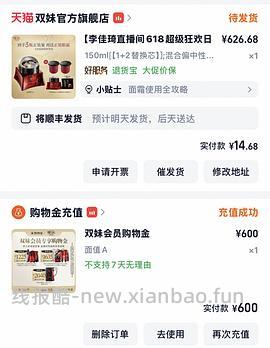 超好价双妹面霜，570四个正装 - 线报酷