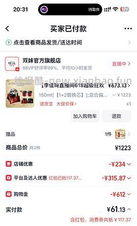 超好价双妹面霜，570四个正装 - 线报酷