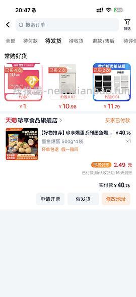珍享墨鱼爆蛋 - 线报酷